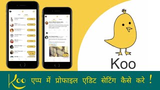 Koo App Profile Edit & Manage Step By Step Easy Tips