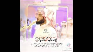 Muhammad Raad Al-Kurdi beautiful Quran Reciter