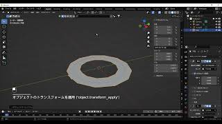 blender 平面をベジェ円に沿わせて配置