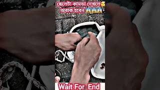 ছেলেটার কামডা দেখলে অবাক হবেন😱😱😱 #music #lofi #beats # #chill #musicsong #shortvideo #short #shorts