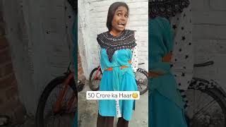 50 crore 😅#shorts #funny #comedy #youtubeshorts #trending #viral #sakuntala #shortsvideo