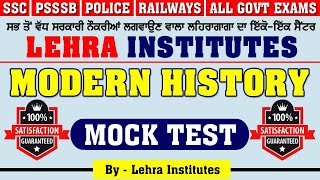 MODERN HISTORY TEST | PSTET 2024 | PPSC EXAMS | ALL PUNJAB EXAMS | CENTRE EXAMS | LEHRA INSTITUTES