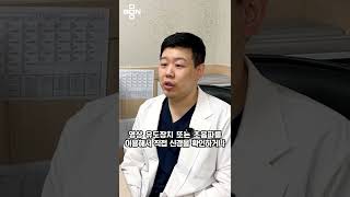 신경차단술은 어떤 치료일까?