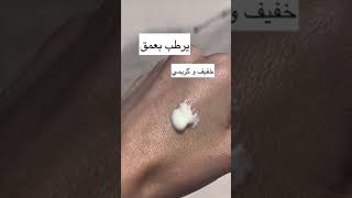 اقوى واقي شمس كوري متصدر ترند حاليا 🥹🔥