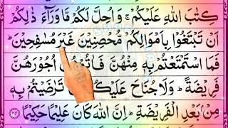 Surah Nisa 💞 सूरह निसा 💞 Quran Chapter 4 💞 Surah Nisa Full 💞 Surah Nisa Beautiful Recitation