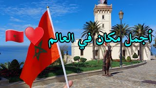 سريتكم طنجة من الراس للراس دخلو شوفو جمال بلادي 🇲🇦 الله يدوم علينا الأمن والآمان والله ينصر سيدنا ♥️