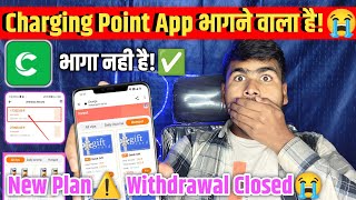 Charging Point App Me Withdrawal Kaise Kare | भागेगा कल😭| Charging Pile App withdrawal Problem