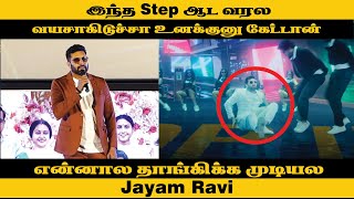 Makkamishi Song-ல இந்த Step ஆட வரல | Jayam Ravi | Harris Jayaraj | Priyanka Mohan | Brother Movie