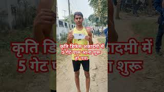 यह क्या है #kritidefenceacademy #shorts #short #tranding #police #physical