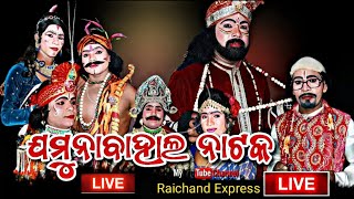 Jamunabahal Natak Raichand Express is live