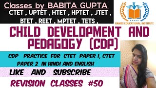 CDP Revision Classes #50 for #CTET Paper 1 and 2, CDP Classes by Babita Gupta for CTET, HTET,  UPTET