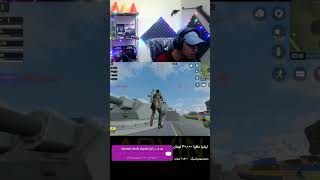 بهم گفتن چیتر😂🤣🥶#کالاف#کالاف_دیوتی_موبایل#کالاف_موبایل#cod#codmobile#کالاف_دیوتی#codm#gaming