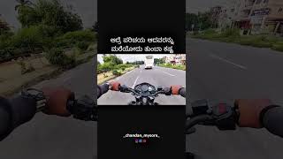 ತುಂಬಾ ಕಷ್ಟ... 😒 #shortfeed #shorts #_chandan_mysore_