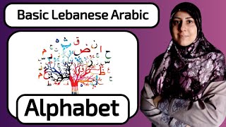 Arabic alphabet in Lebanese Arabic 🇱🇧/video with subtitles