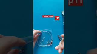 سلسله حلقات صلحيها بنفسك p12