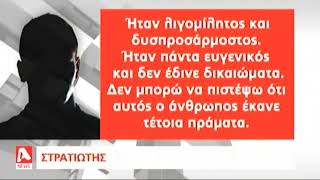 Το προφίλ του 35χρονου "Ορέστη" - Ποια τα σκοτεινά σημεία;