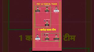 Patna Pirates vs Tamil Thalaivas grand League team 🔥. #shorts #livekabaddi #kabaddilive #glteam