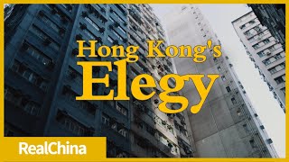 Hong Kong's Elegy 「China City Review」