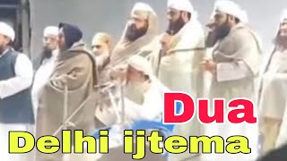 important Dua ro ro kar karai dua Delhi ijtema Hazrat ji Mualana Saad sahab Delhi markaz Live bayan