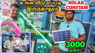 BEST QUALITY SOLAR ENERGY SYSTEM | Small House to Big Bugalow Solar | Wholesale Price