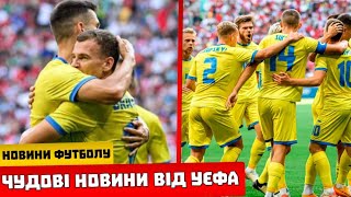 ОЛІМПІЙСЬКА ЗБІРНА УКРАЇНИ ОТРИМАЛА ЧУДОВУ ЗВІСТКУ ВІД УЄФА ПЕРЕД МАТЧЕМ ПРОТИ АРГЕНТИНИ!