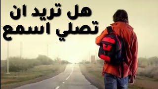 من ترك الصلات ملعون في الارض هل تريد ان تصلي اسمع