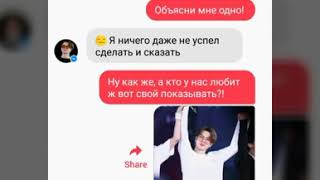 Переписка с Чимином||BTS||Опять твои фото