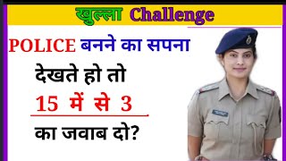 Most Brilliant Answer of Ias Ips and upsc ll Ias ips interview question ll gk question ll gk quiz