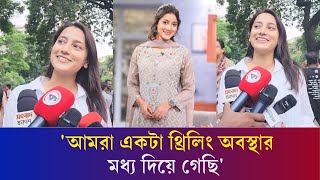 আশা নিয়ে ড. ইউনূসের দিকে আমরা তরুণ প্রজন্ম তাকিয়ে আছি -নীল | Neel Hurejahan | Bangladesh Protest