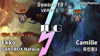 JUNGLE Ekko VS Camille Replay S10 / 정글 에코 VS 카밀 관전 시즌10 - 23/4/12 Patch 10.2. KR