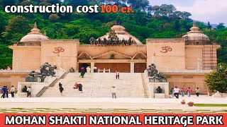 Mohan Shakti national heritage park | Solan Heritage Park |  heritage park tour 🙏