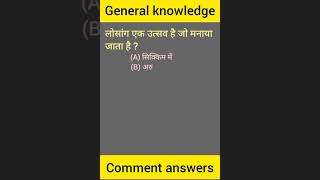 Gk gs question for ssc gd