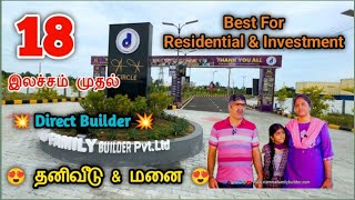 😍 தனிவீடு&மனை💥On Road Site🏠 OMR chennai👌90% Loan #lowbudgetplotsaleomr #plotsinomr #thiruporur