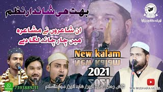 New mushaira 2021 |Tabish rehan mauvi | Shahid gawhar mauvi| Shahid Anwar mauvi| Mujahidulislam 2021