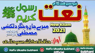 Mustafa  Hafiz Ukasha Subhani New Naat 2021 meery Jano. Jigar Mustafa