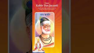 Happy Kabir Das Jayanti 2023 || Kabir Das Jayanti status 2023 ||