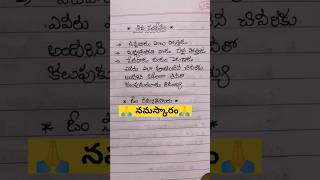 🙏ఓం నమః శివాయ 🙏#భక్తితోముక్తి#ytshorts#