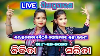 MK MEHER KIRTAN  is live 🔴 Nikita Sarita Budamal AT Barahagoda (Bargarh)