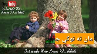 Anees Khaskheli || uploaded sindhi whatsapp Status ||