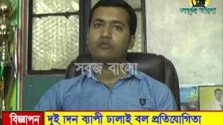 28 02 2015 Sabuj Barta Sabuj Bangla