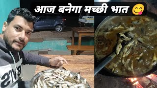 Village Side Fishing and Cooking 😋😋 ||