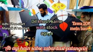 CHEAPEST KITE MARKET IN DELHI | LAL KUAN🔥| RETAIL KI SABSE SASTI DUKAN | YAHAN MILEGI SARI VERITY