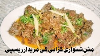 Eid Special Mutton Shanwari Karahi By Kitchen with Sana#muttonblackpepper#eidspecial#shanwarikarahi