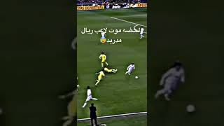 مشهد حزين لحضه موت اللاعب ريال😢😭😭😭😭😭 مدريد  #المنتخب_العراقي​#امير_العماري​#ن​#الشعب_الصيني_ماله_حل​