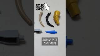 이런 부품 보셨새우? (레고 신부품 5탄) #Shorts