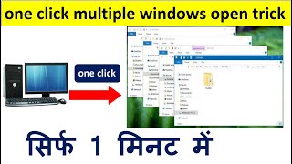 How to fix one -click multiple windows open in windows 7,8,10|| एक ही क्लिक में सभी टैब ओपन करे |