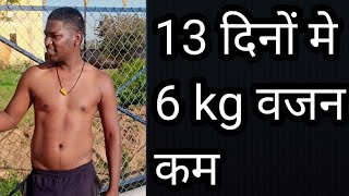 90 days challenge || 20 kg weight loss || six abs challenge