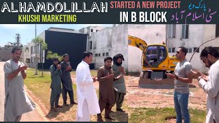 ALHAMDOLILLAH Khushi Marketing Started a New Project in B Block || Park View City Islamabad