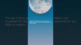 Surah Al-Ma'idah Mishary bin Rashid Alafasy I Ayah 03 part-2