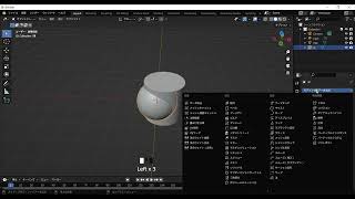 blender 三日月をブーリアンで作る。How to make Crescent Moon